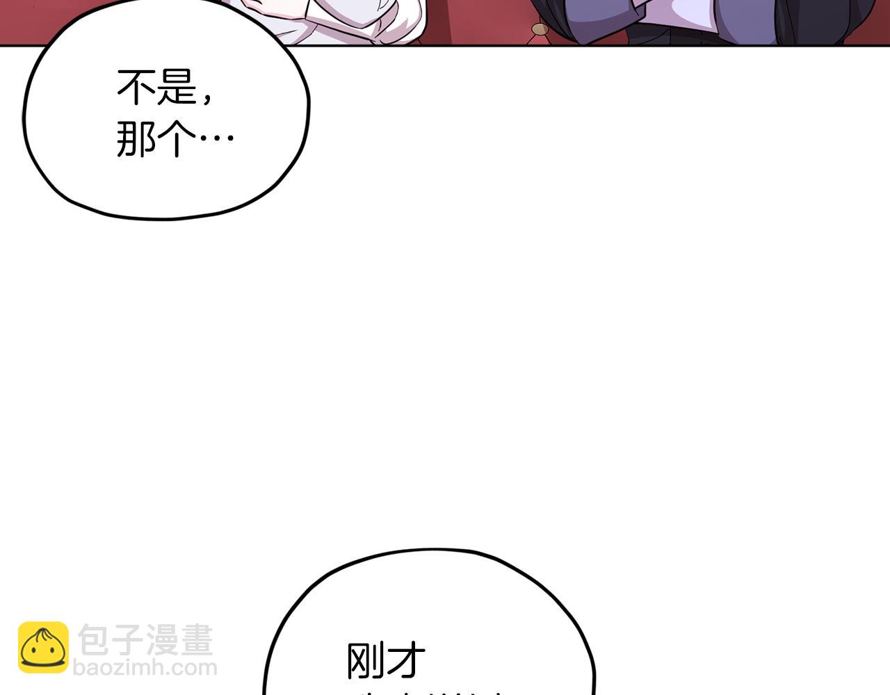 🍴精灵王女要跑路 第41话 海音的魅力 第42页