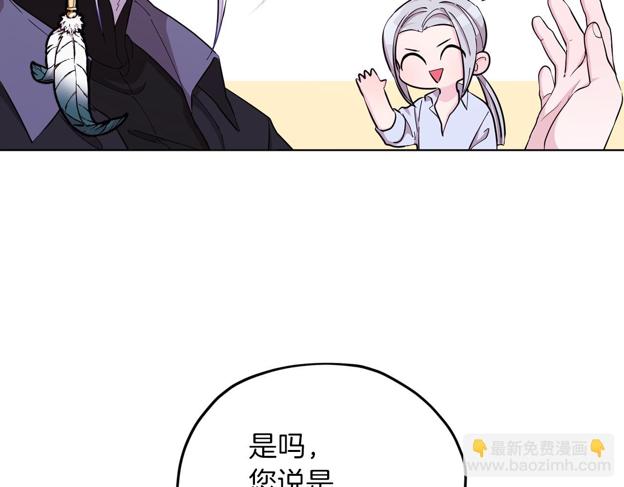 🍴精灵王女要跑路 第41话 海音的魅力 第44页