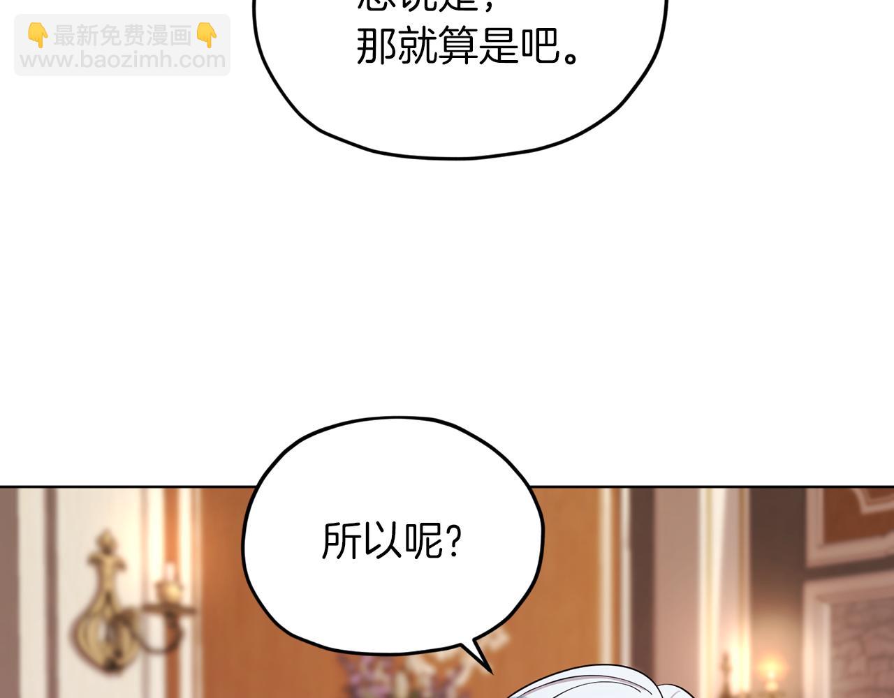 🍴精灵王女要跑路 第41话 海音的魅力 第45页