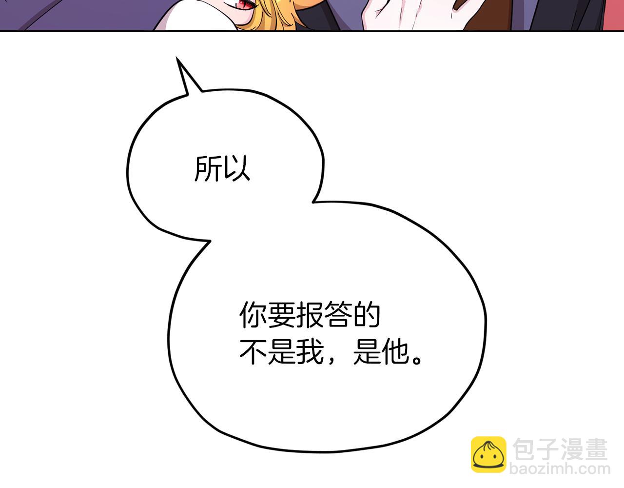 🍴精灵王女要跑路 第41话 海音的魅力 第47页