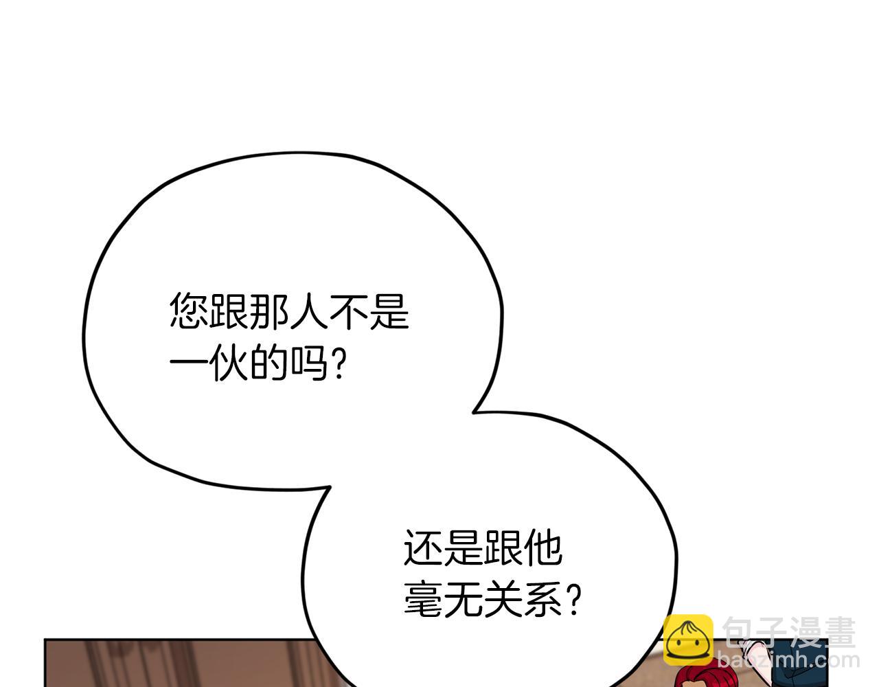 🍴精灵王女要跑路 第41话 海音的魅力 第49页