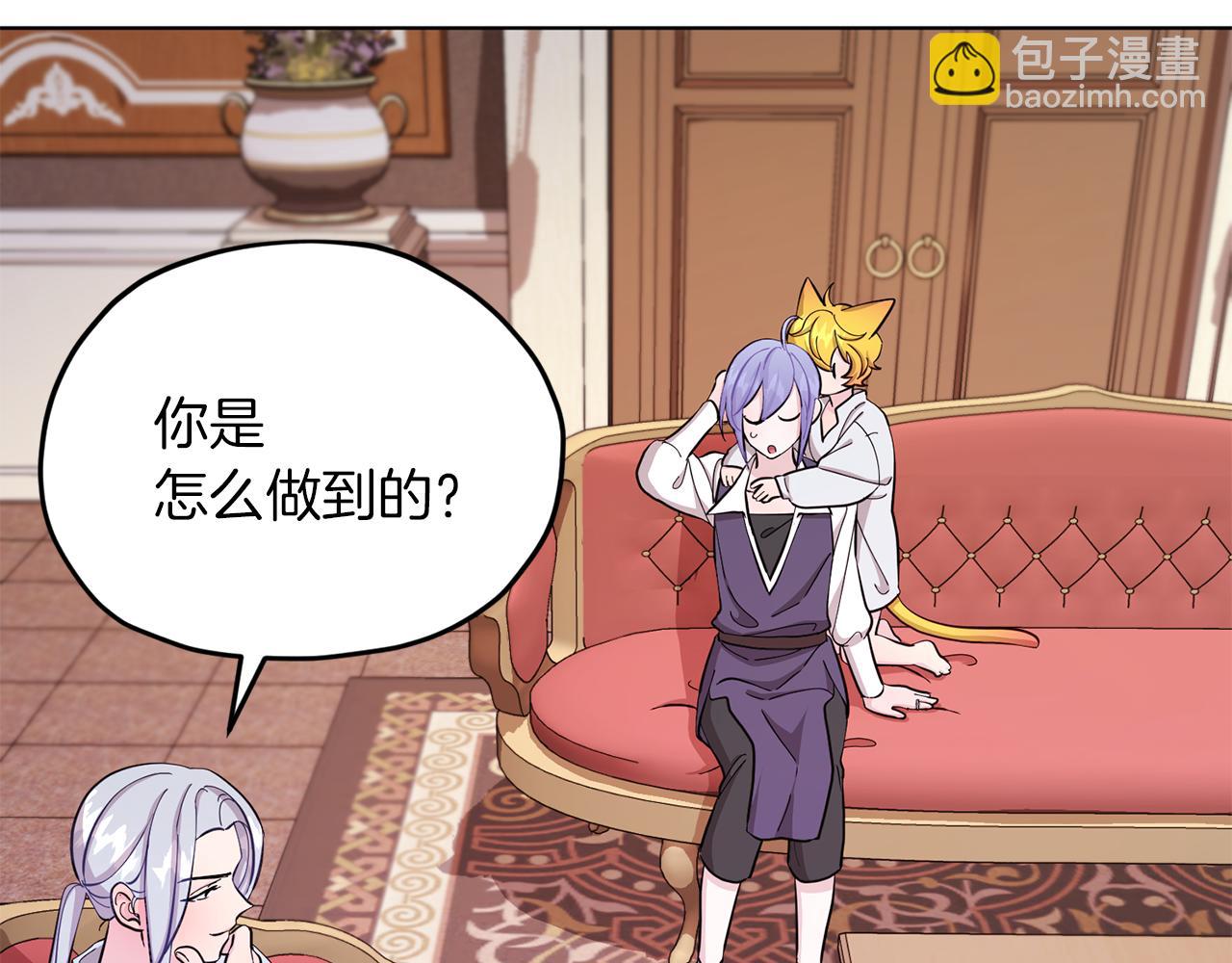 🍴精灵王女要跑路 第41话 海音的魅力 第5页