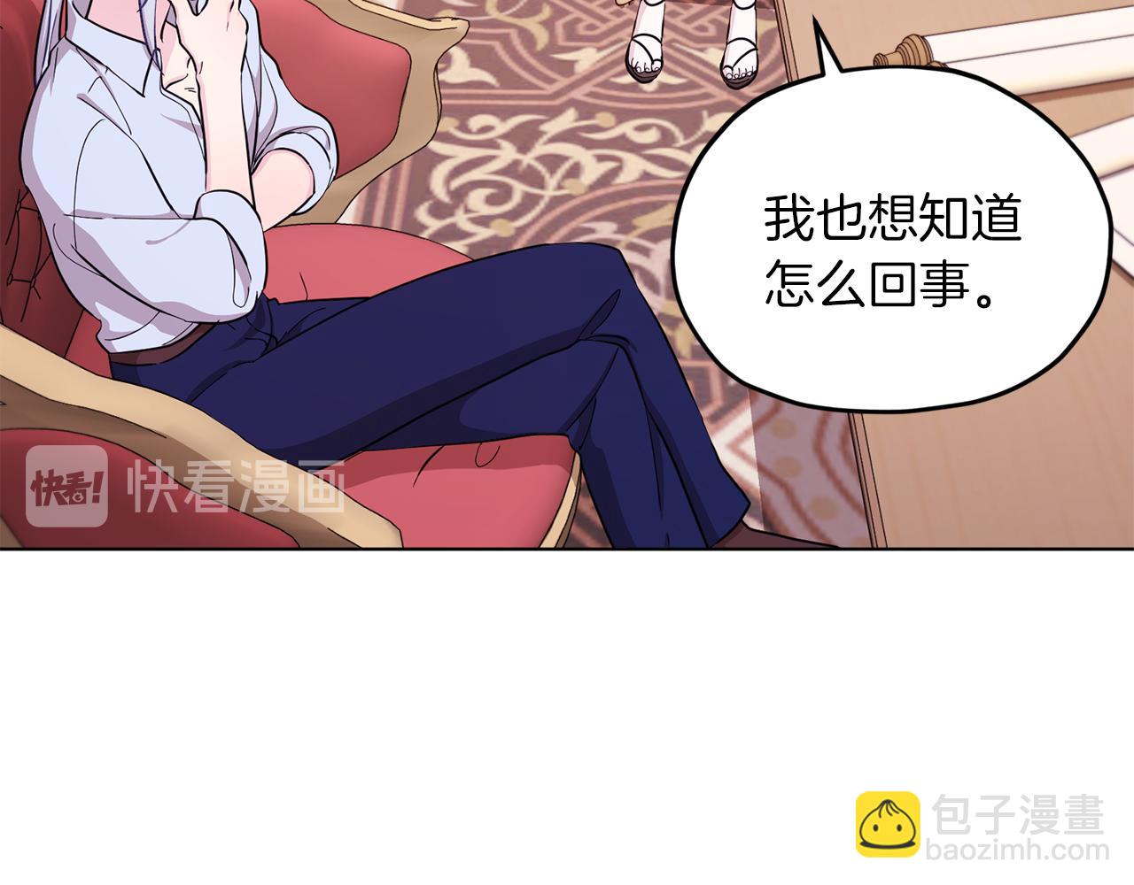 🍴精灵王女要跑路 第41话 海音的魅力 第6页