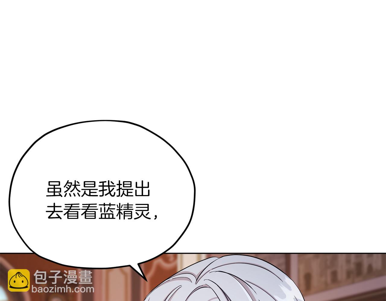 🍴精灵王女要跑路 第41话 海音的魅力 第7页