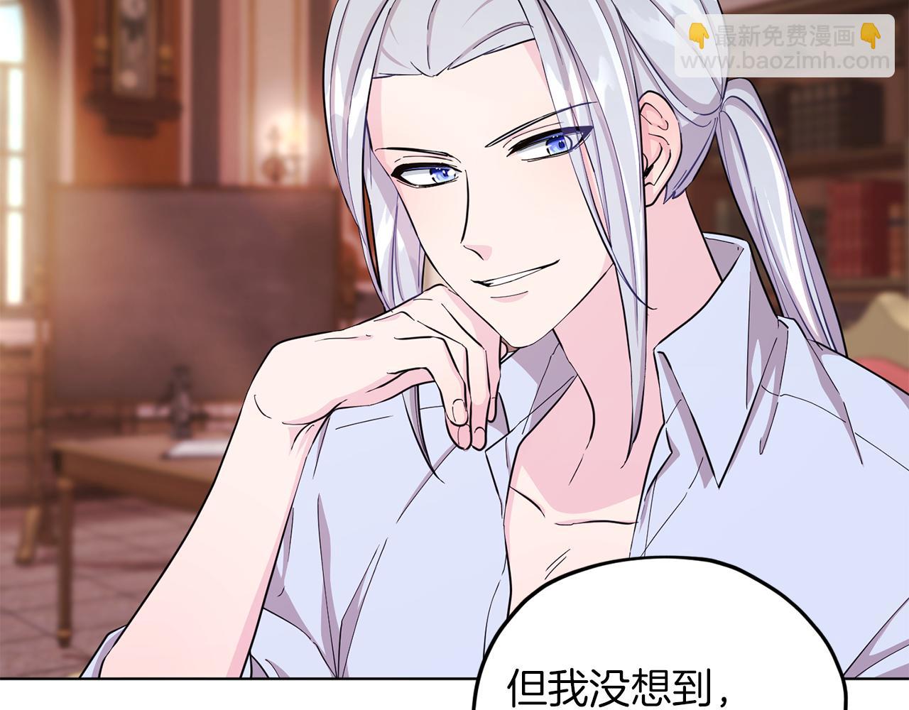 🍴精灵王女要跑路 第41话 海音的魅力 第8页