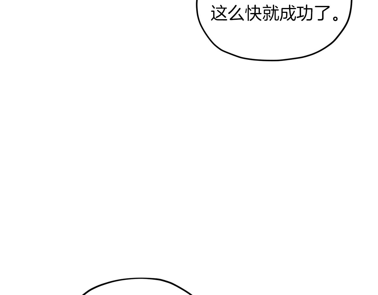 🍴精灵王女要跑路 第41话 海音的魅力 第9页
