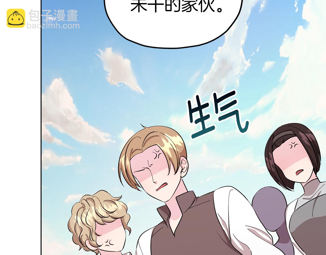 🍴精灵王女要跑路 第43话 证明实力 第10页