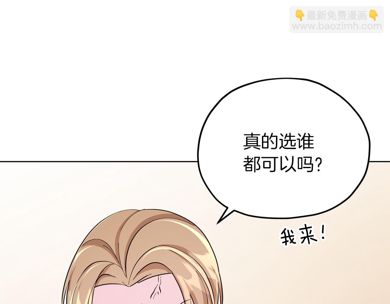 🍴精灵王女要跑路 第43话 证明实力 第13页