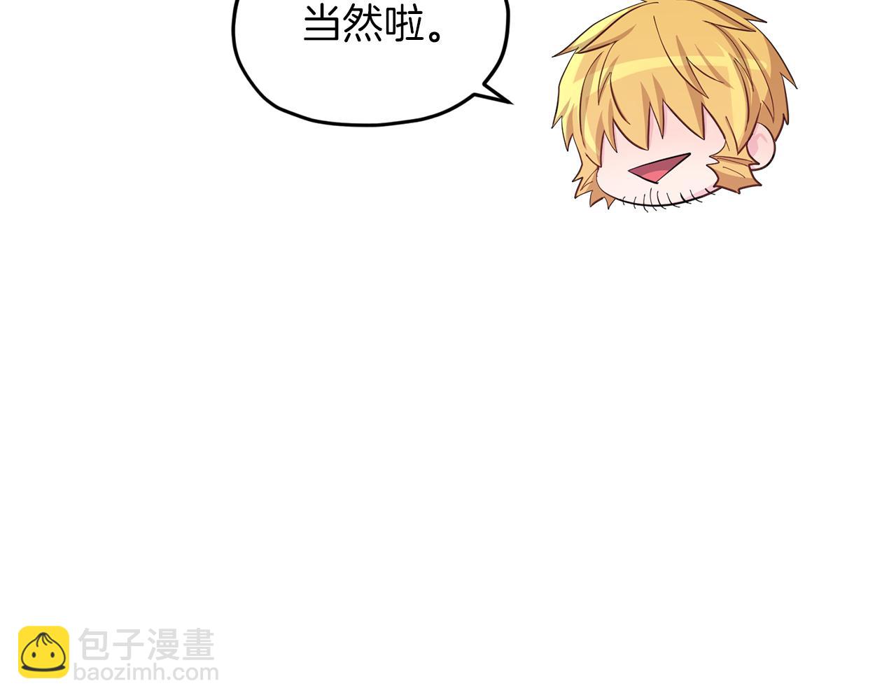 🍴精灵王女要跑路 第43话 证明实力 第15页