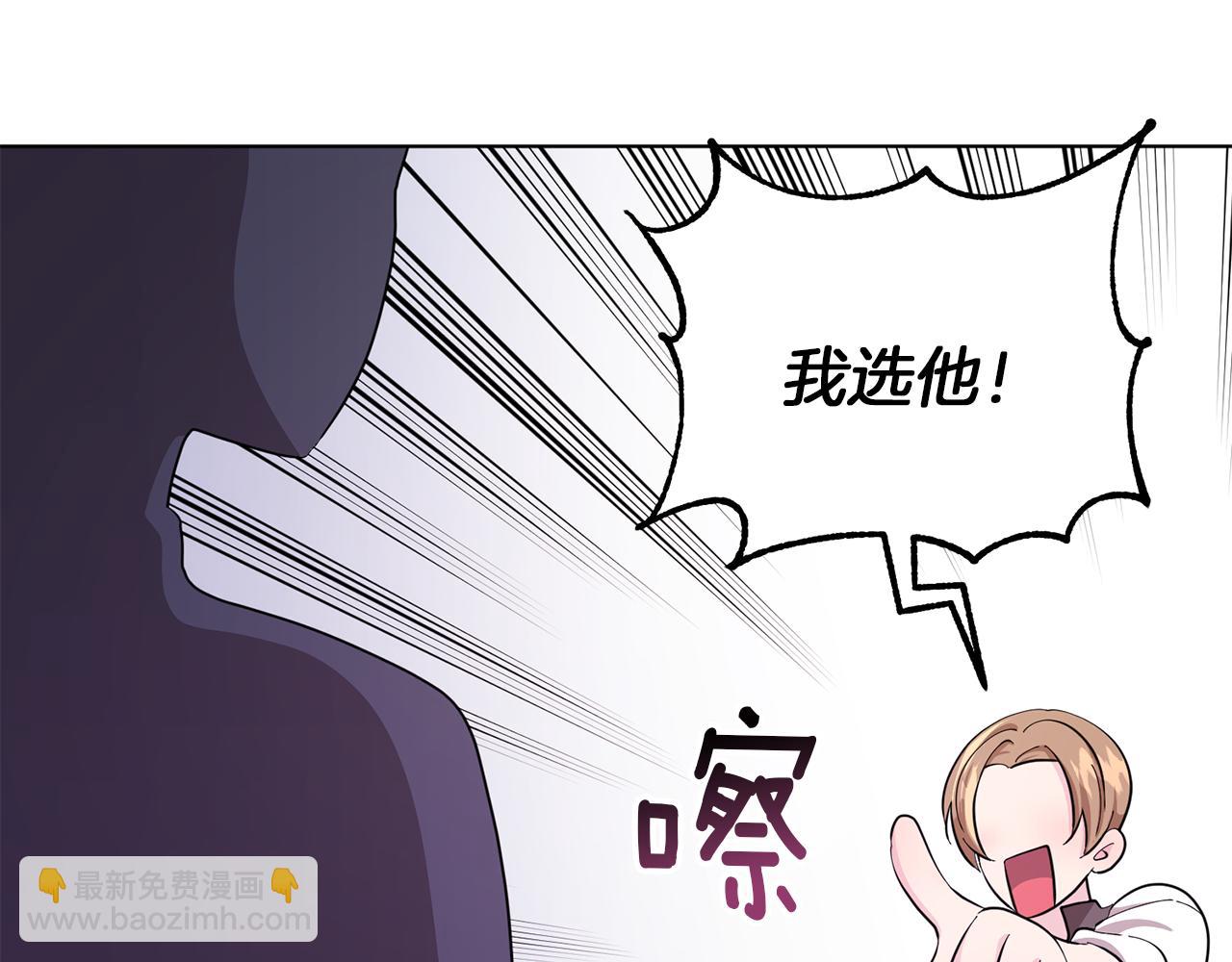 🍴精灵王女要跑路 第43话 证明实力 第16页