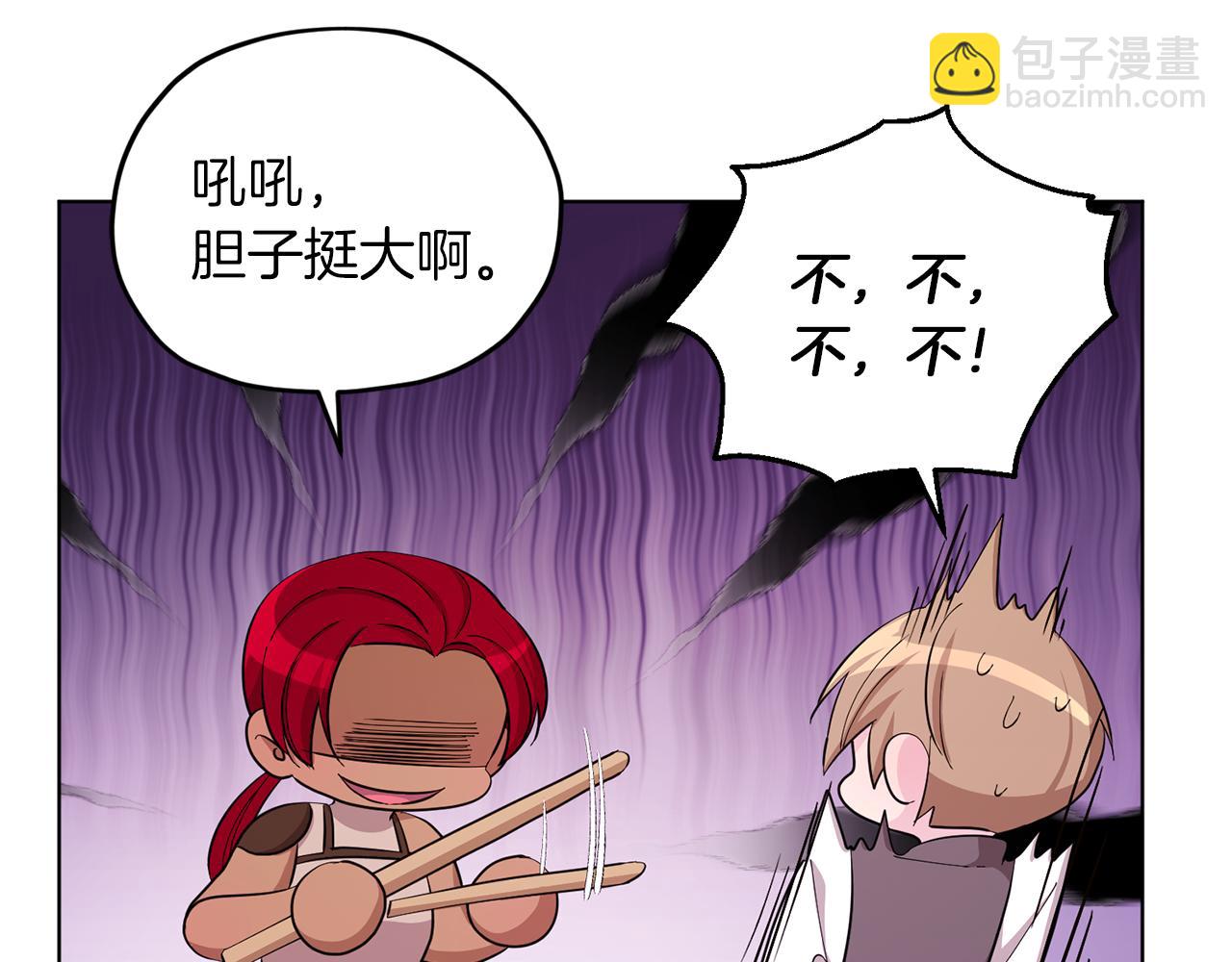 🍴精灵王女要跑路 第43话 证明实力 第20页