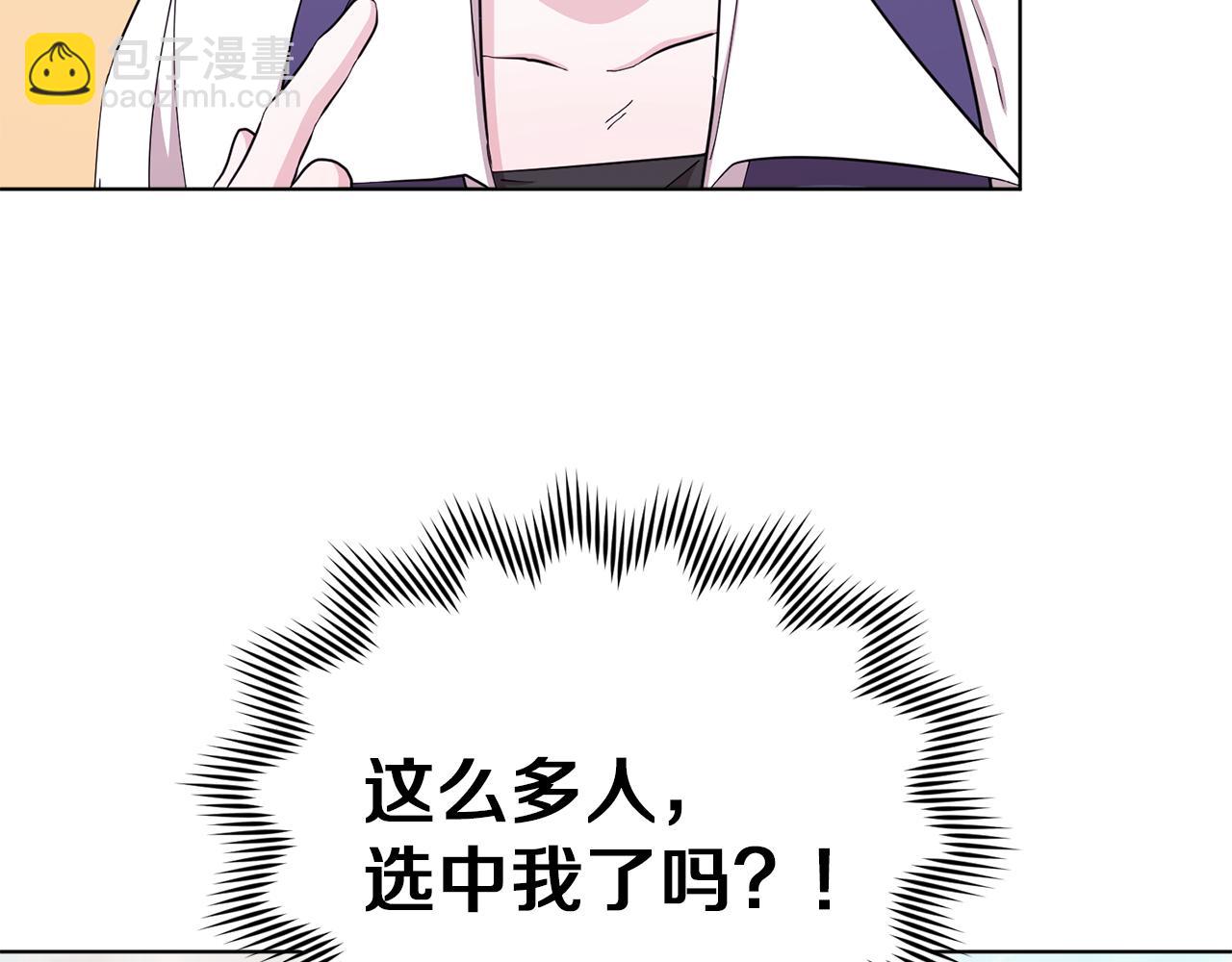 🍴精灵王女要跑路 第43话 证明实力 第27页