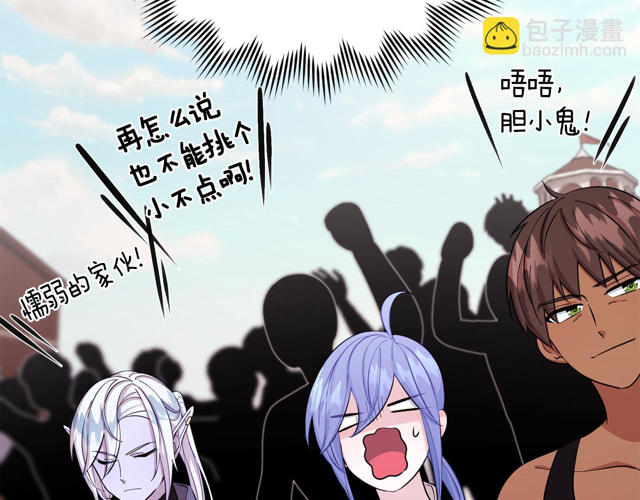 🍴精灵王女要跑路 第43话 证明实力 第28页