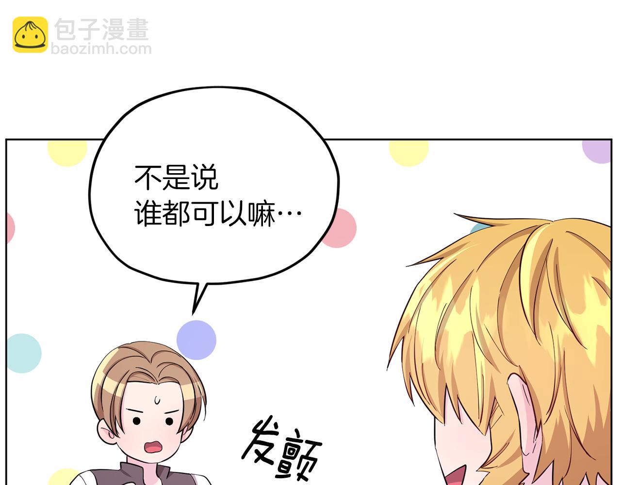 🍴精灵王女要跑路 第43话 证明实力 第31页