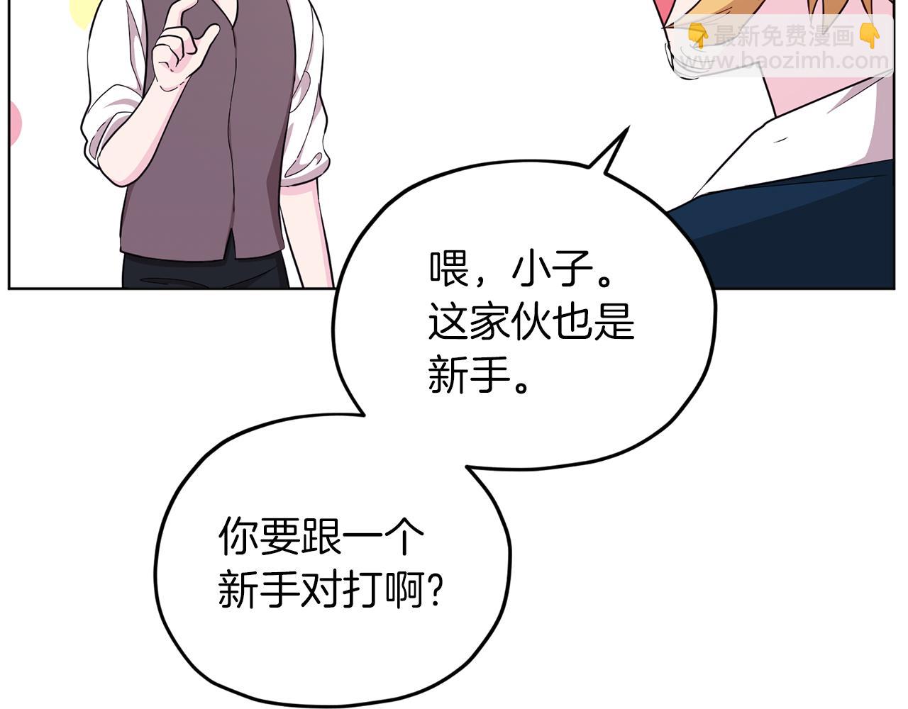 🍴精灵王女要跑路 第43话 证明实力 第32页