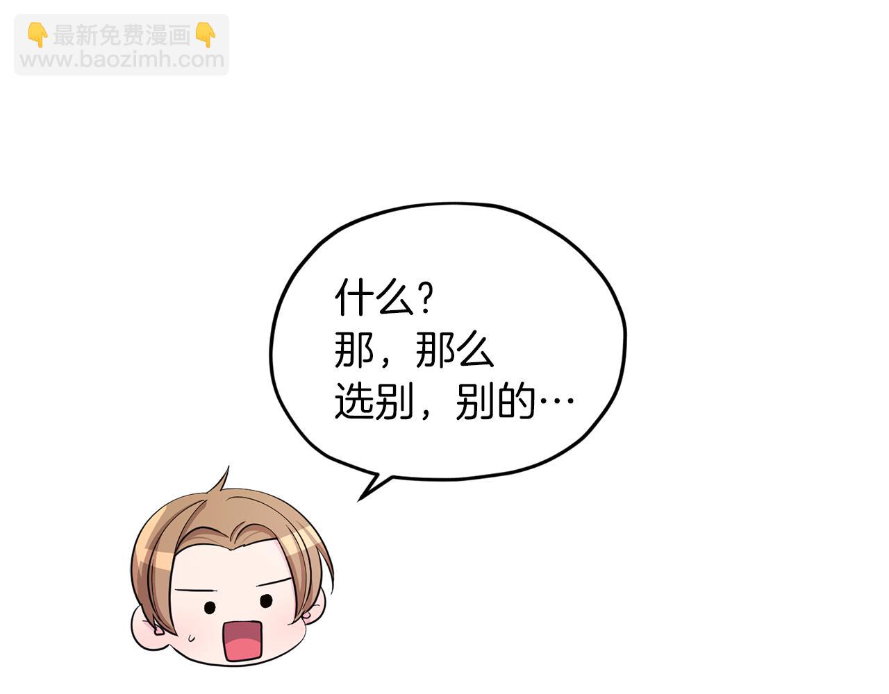 🍴精灵王女要跑路 第43话 证明实力 第33页