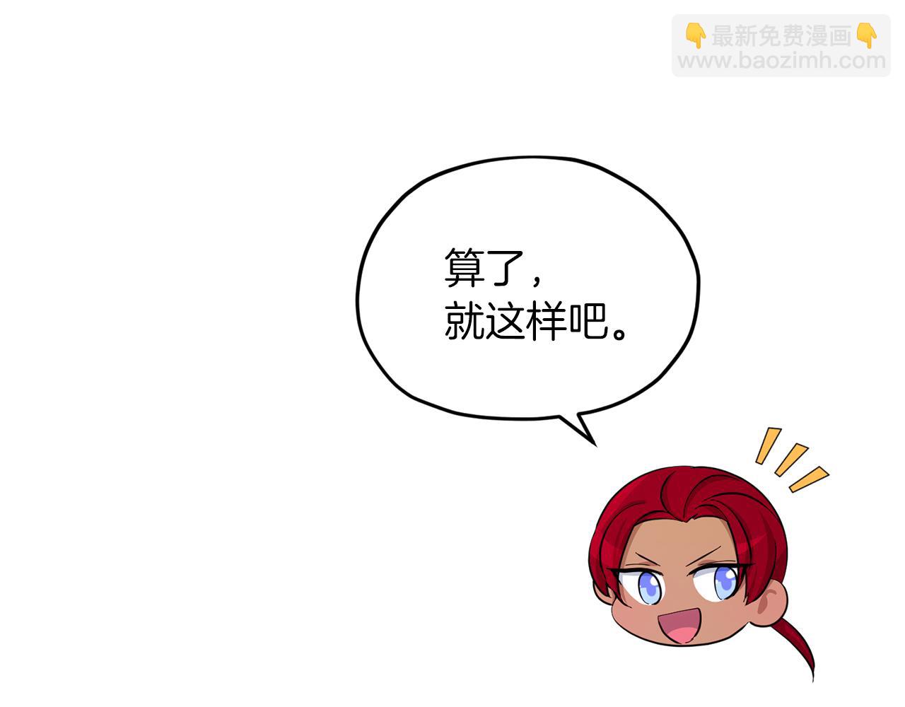 🍴精灵王女要跑路 第43话 证明实力 第34页