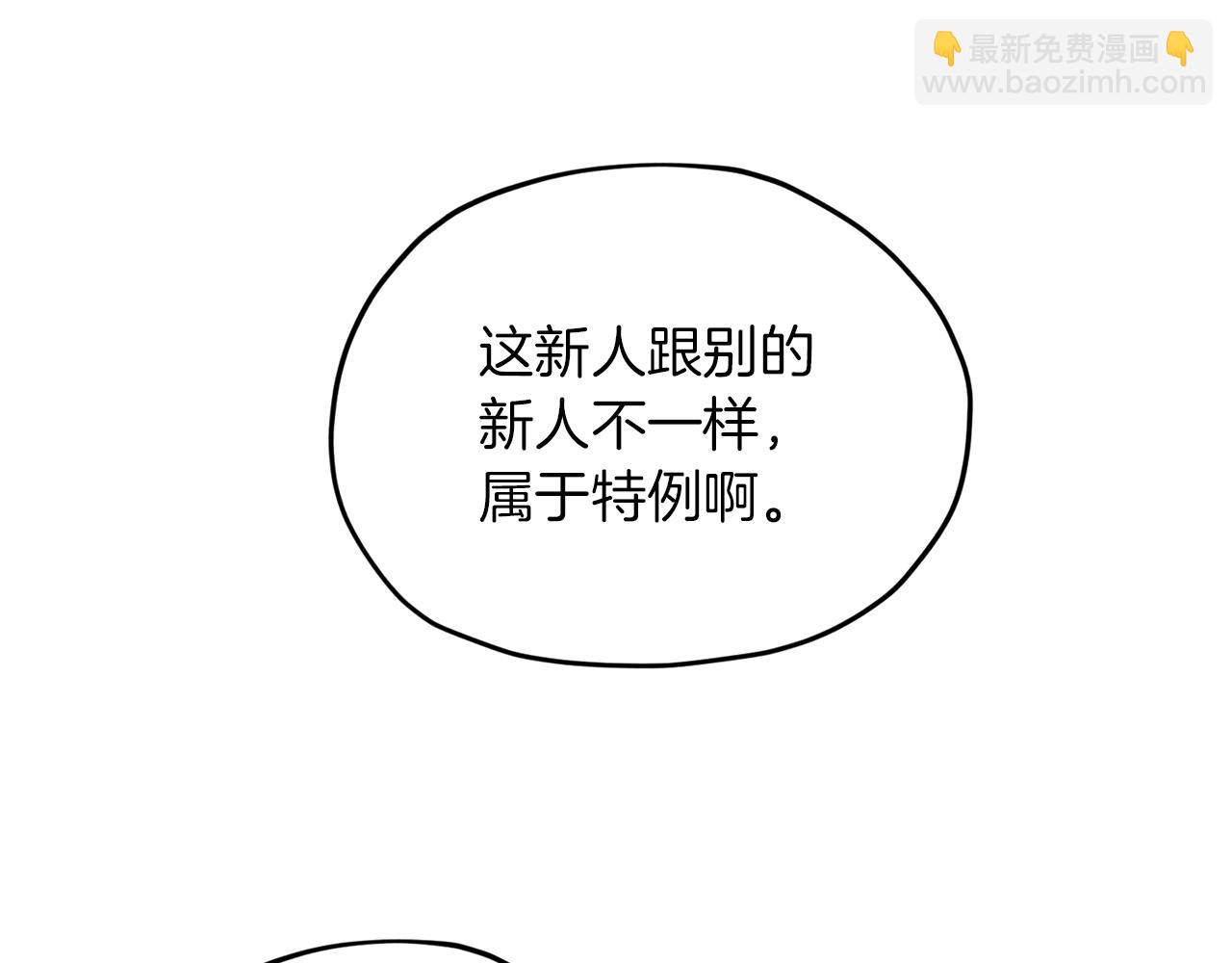 🍴精灵王女要跑路 第43话 证明实力 第36页