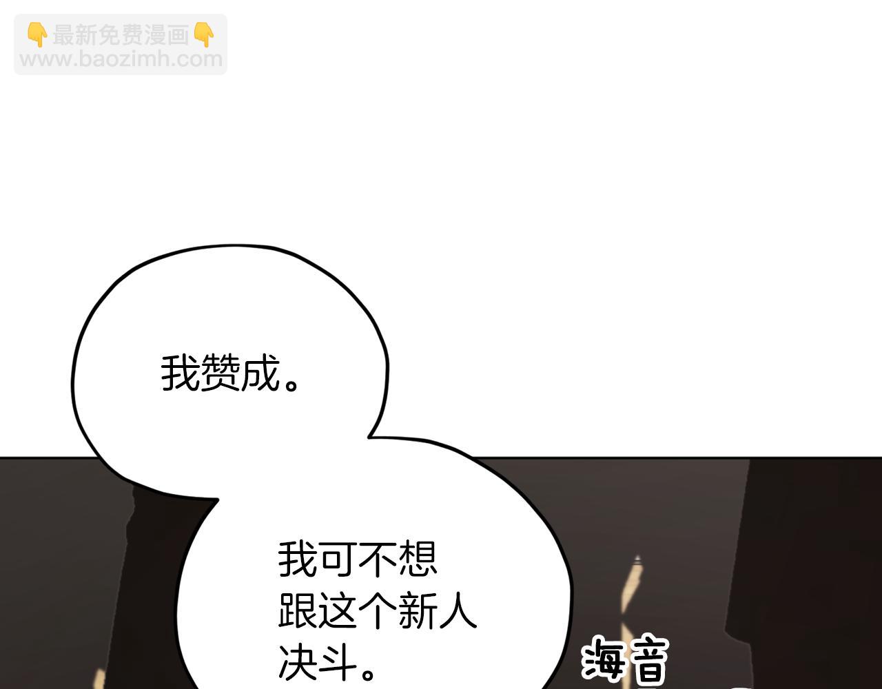 🍴精灵王女要跑路 第43话 证明实力 第41页