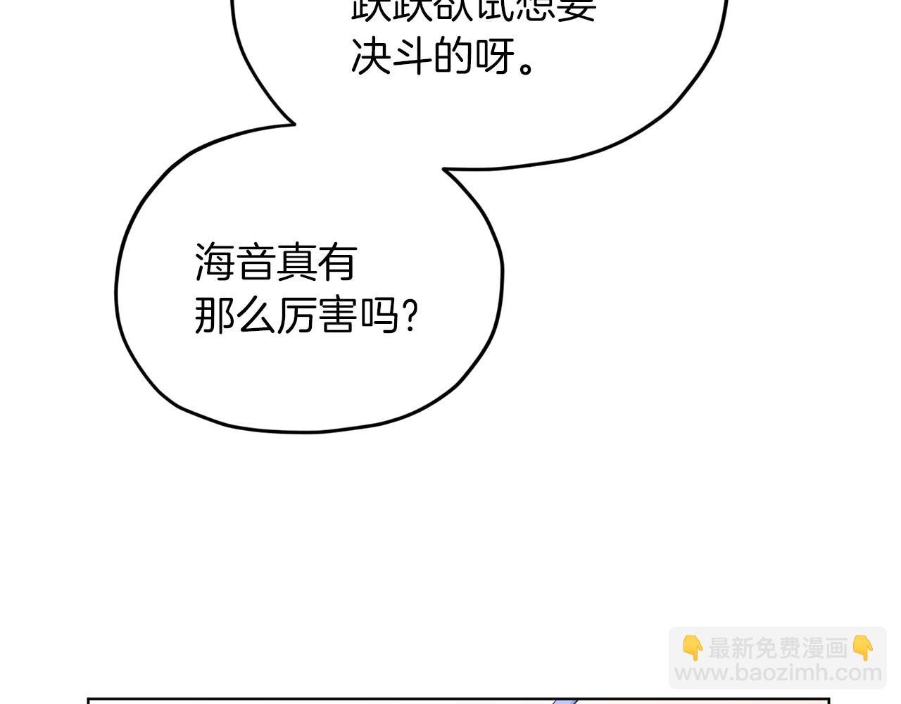 🍴精灵王女要跑路 第43话 证明实力 第44页