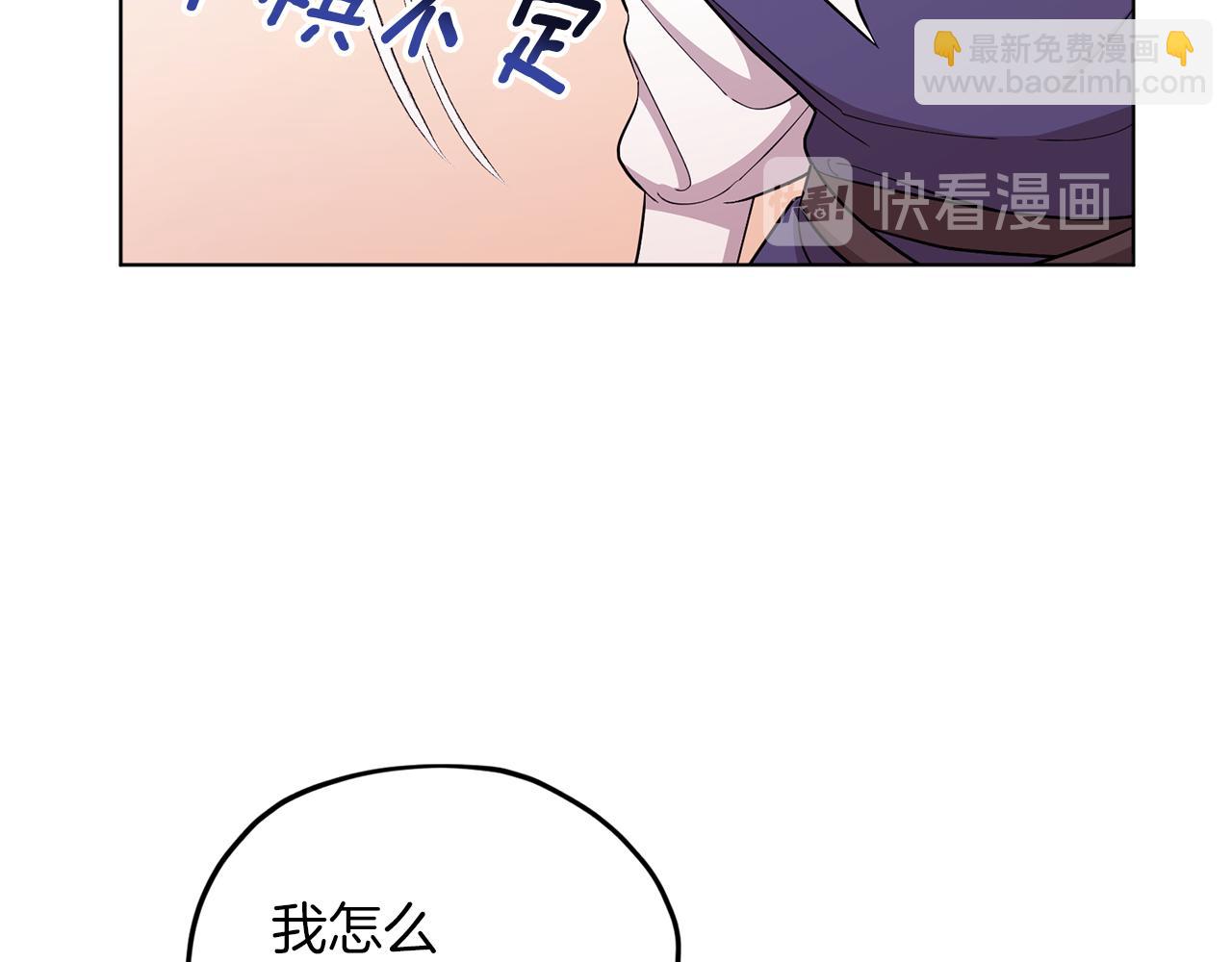 🍴精灵王女要跑路 第43话 证明实力 第46页