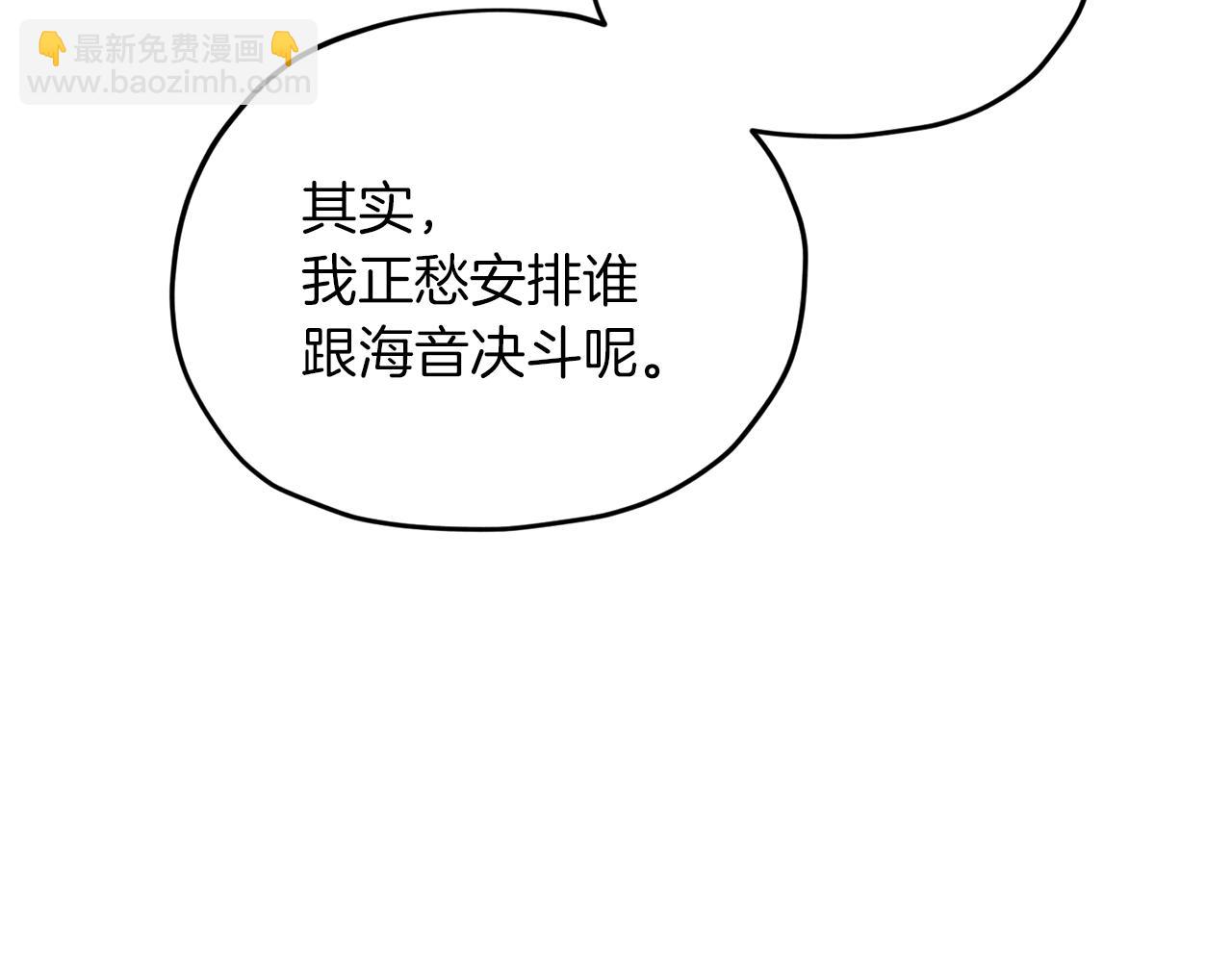 🍴精灵王女要跑路 第43话 证明实力 第49页