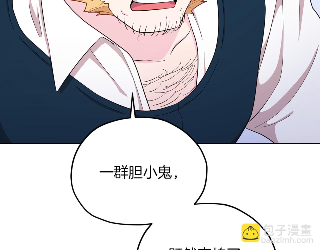 🍴精灵王女要跑路 第43话 证明实力 第8页