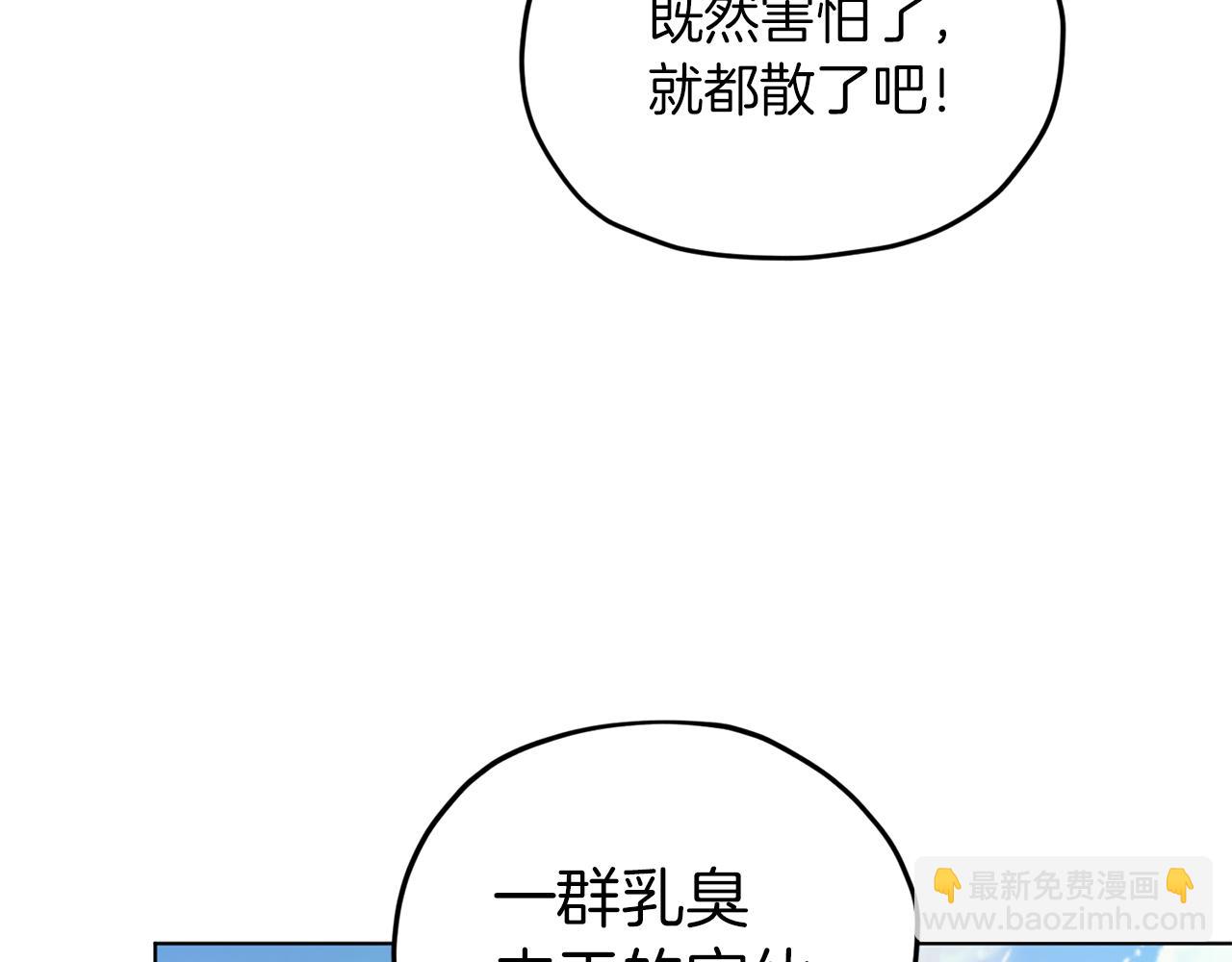 🍴精灵王女要跑路 第43话 证明实力 第9页