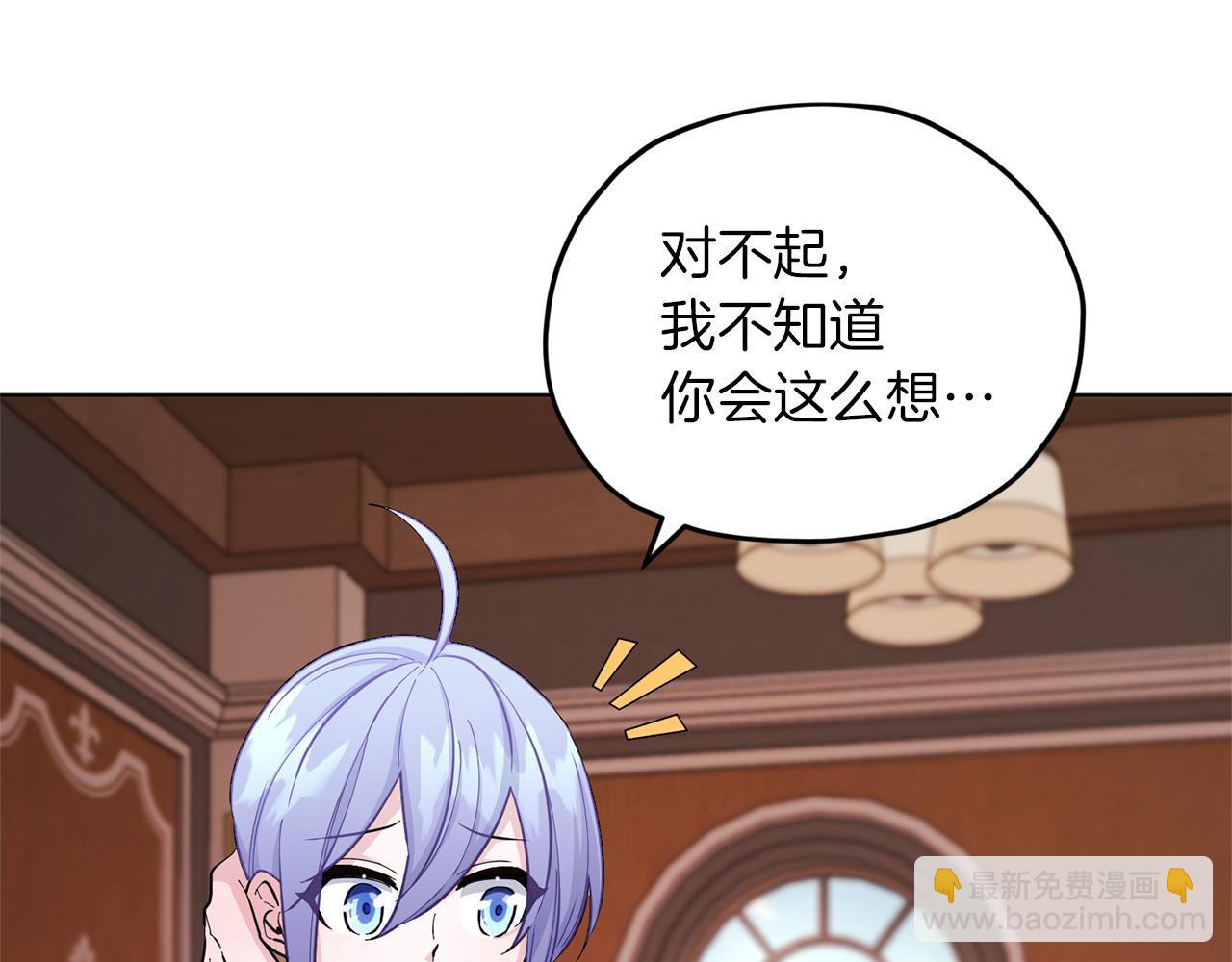 🍴精灵王女要跑路 第45话 出航前 第10页