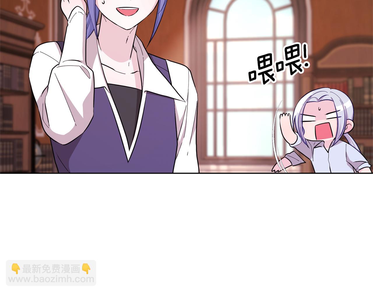 🍴精灵王女要跑路 第45话 出航前 第11页