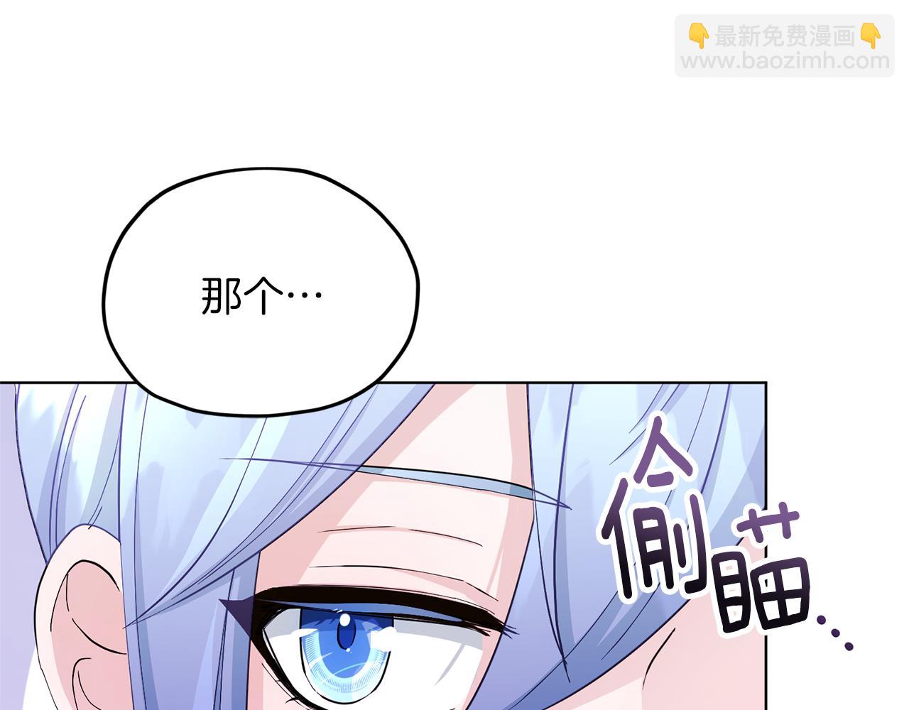 🍴精灵王女要跑路 第45话 出航前 第14页