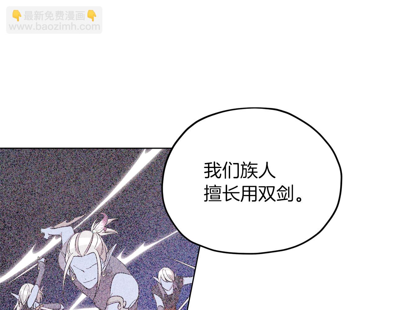 🍴精灵王女要跑路 第45话 出航前 第19页