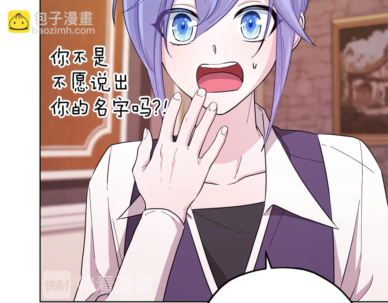 🍴精灵王女要跑路 第45话 出航前 第2页