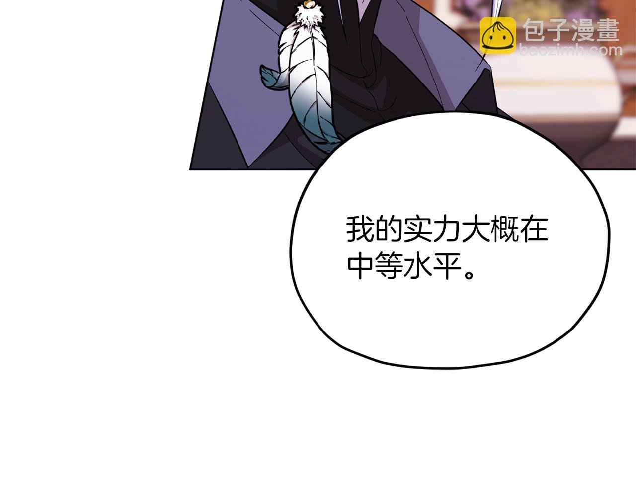🍴精灵王女要跑路 第45话 出航前 第21页