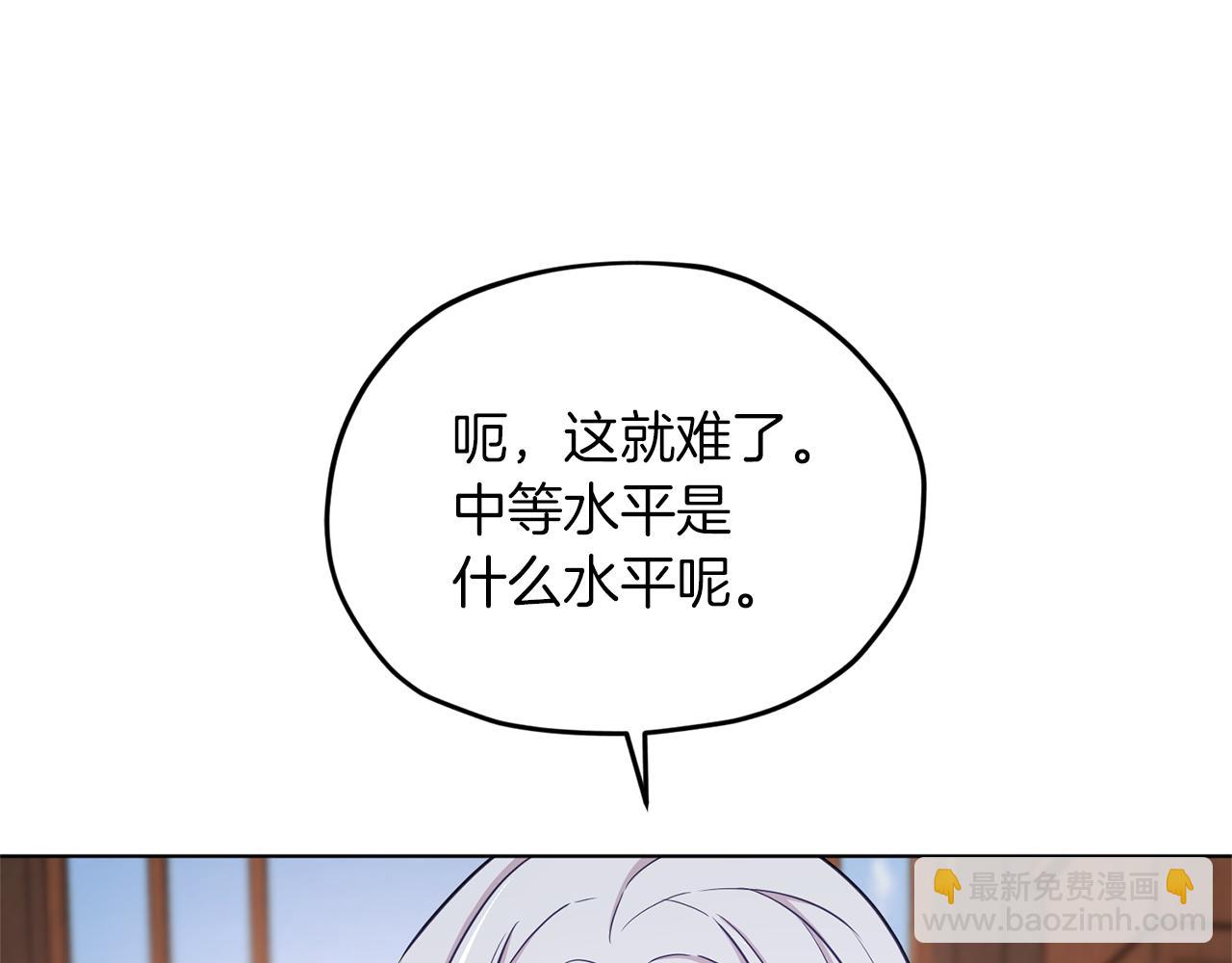 🍴精灵王女要跑路 第45话 出航前 第22页