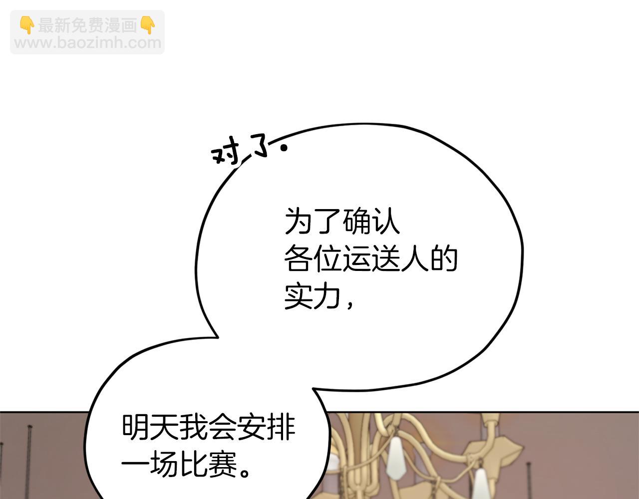 🍴精灵王女要跑路 第45话 出航前 第25页