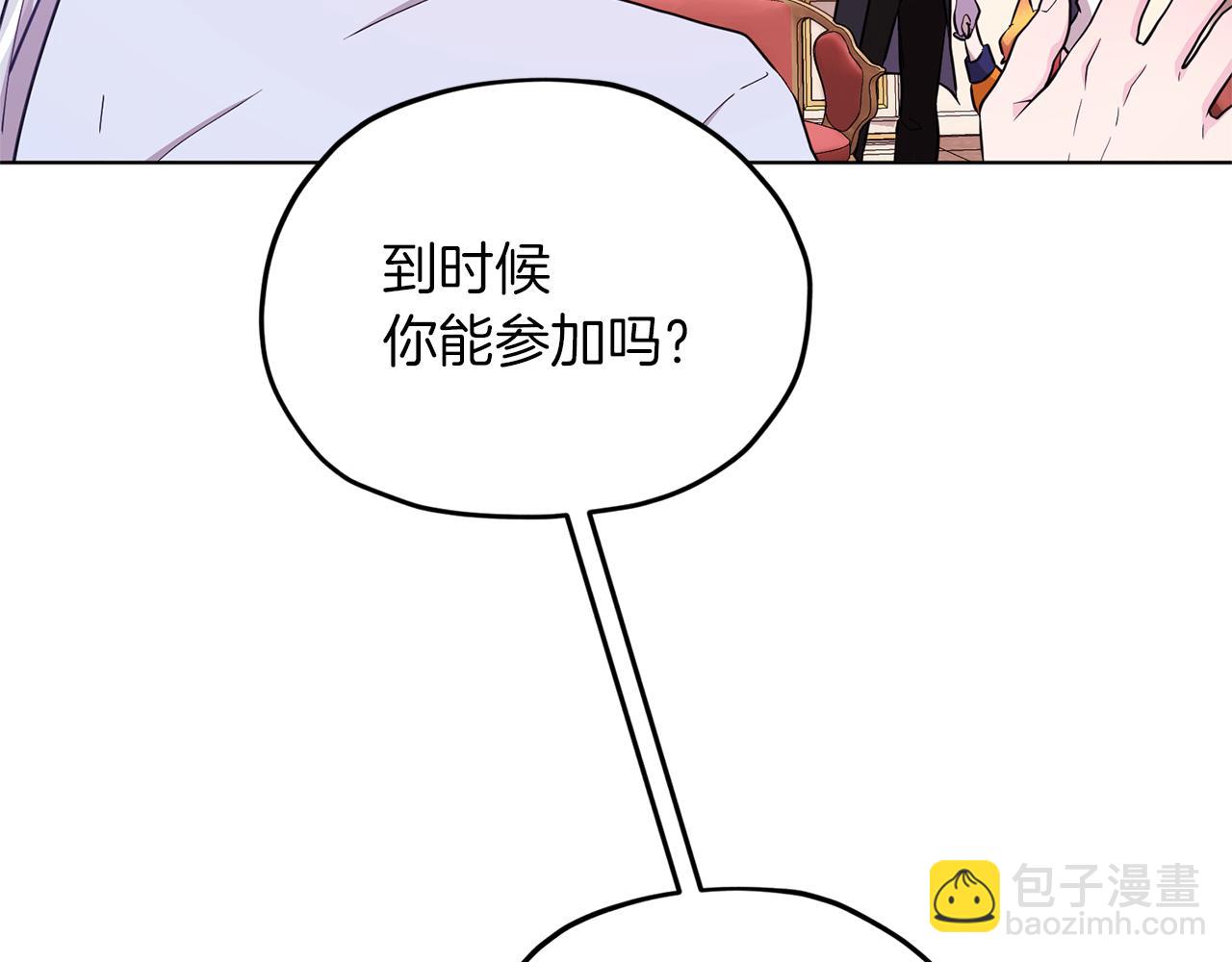 🍴精灵王女要跑路 第45话 出航前 第27页