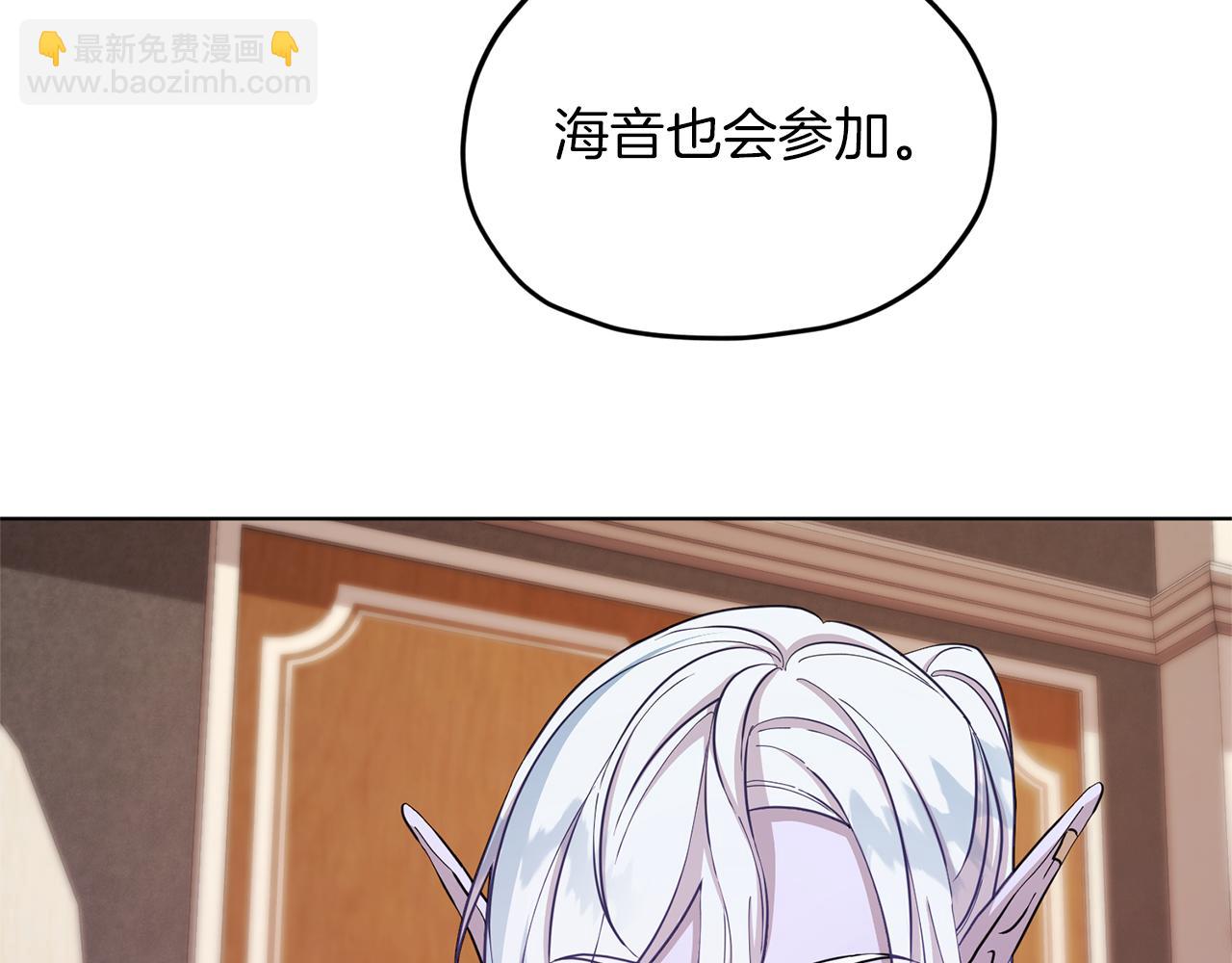 🍴精灵王女要跑路 第45话 出航前 第28页