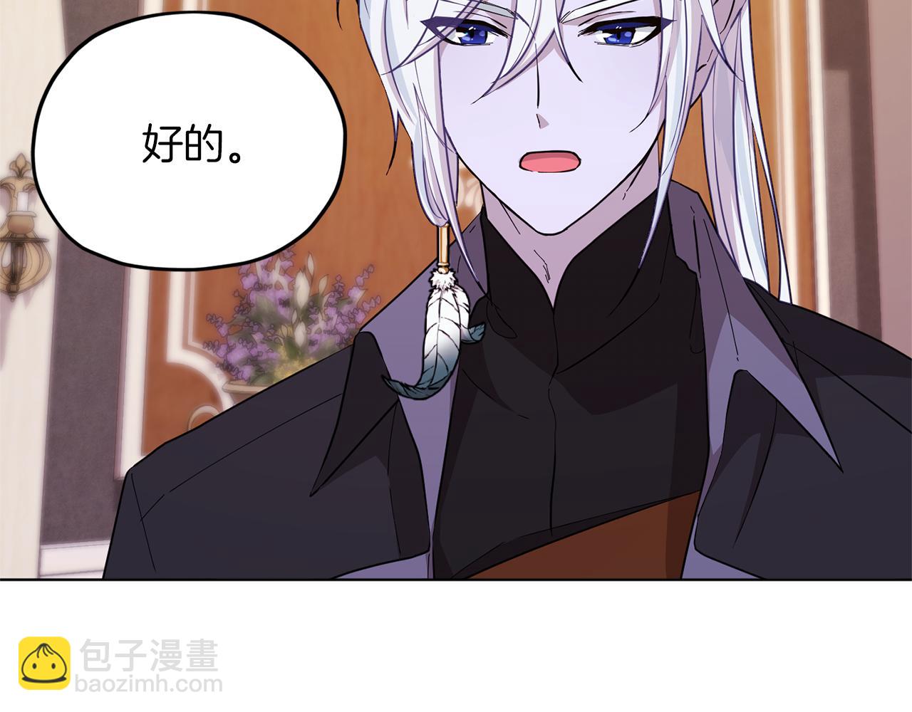 🍴精灵王女要跑路 第45话 出航前 第29页