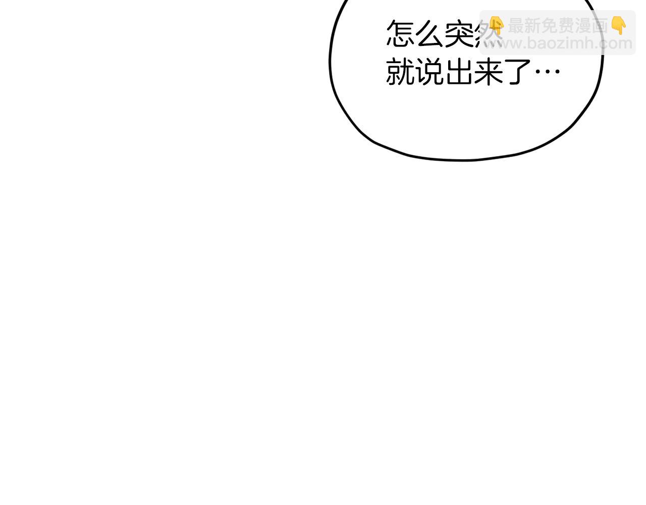 🍴精灵王女要跑路 第45话 出航前 第3页