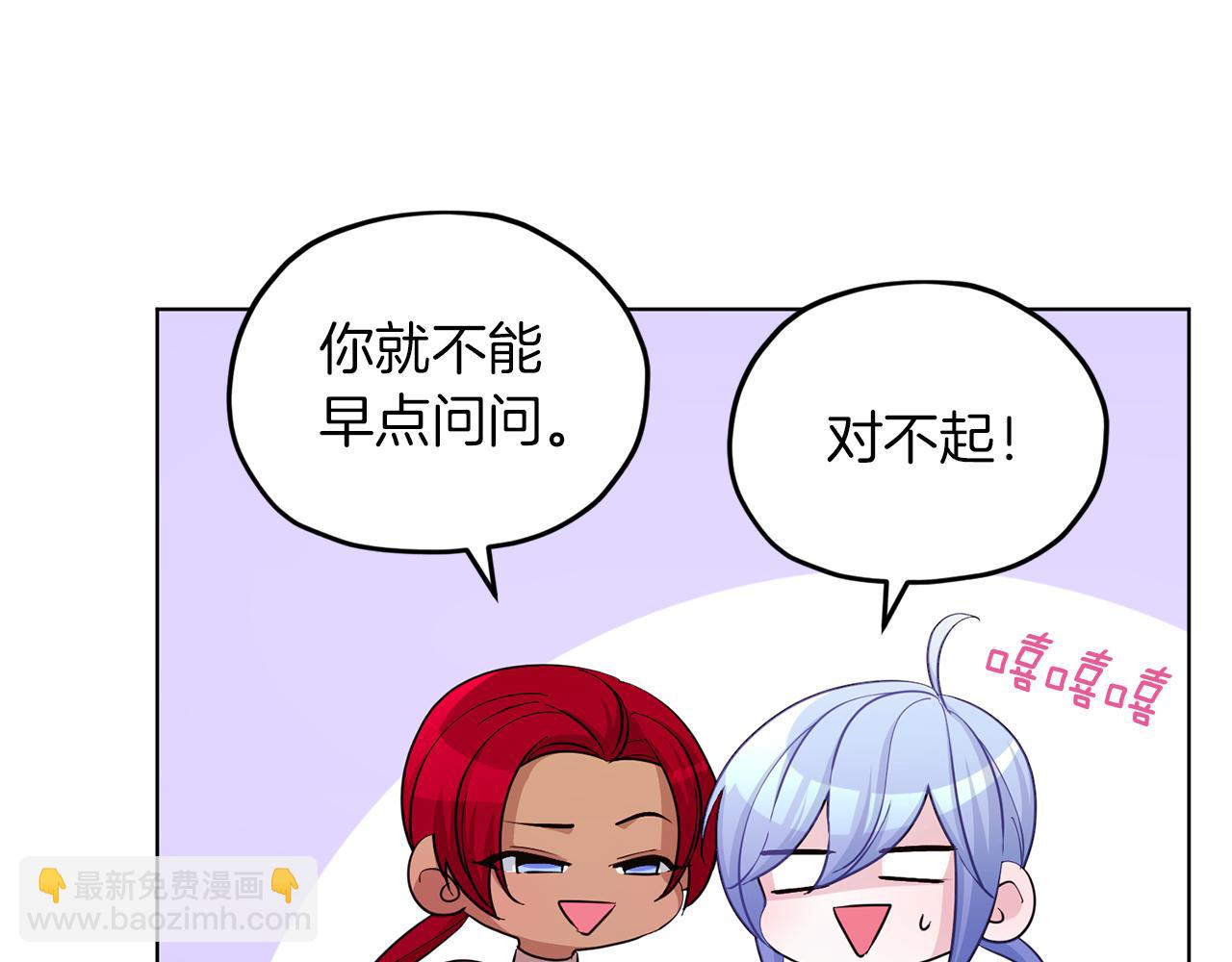 🍴精灵王女要跑路 第45话 出航前 第31页