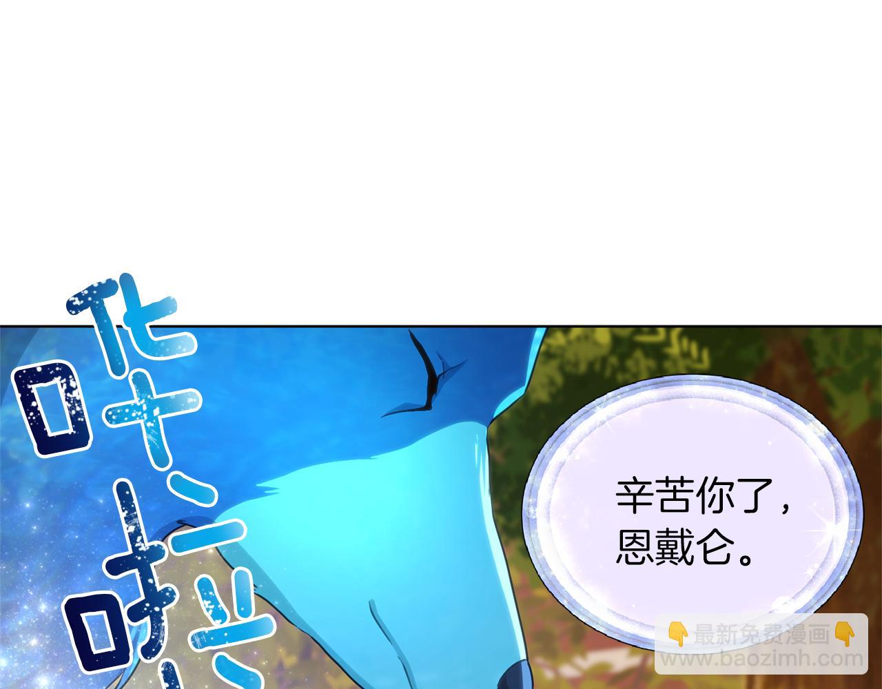 🍴精灵王女要跑路 第45话 出航前 第38页