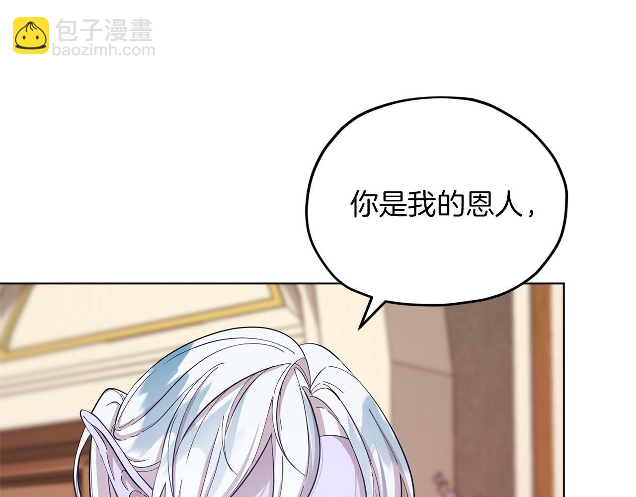 🍴精灵王女要跑路 第45话 出航前 第4页