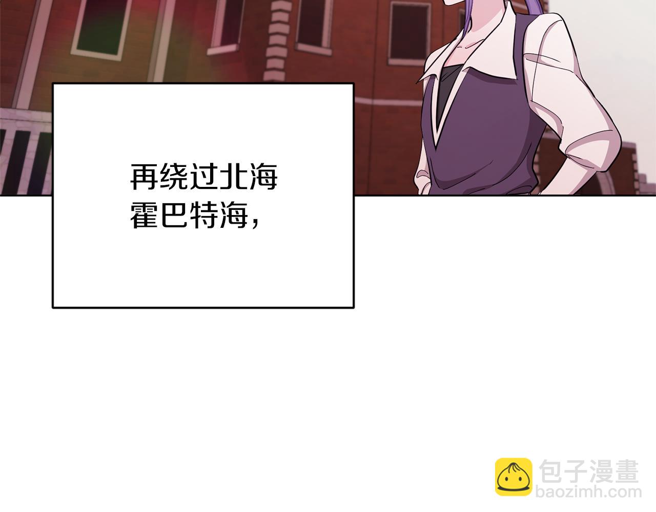 🍴精灵王女要跑路 第45话 出航前 第43页