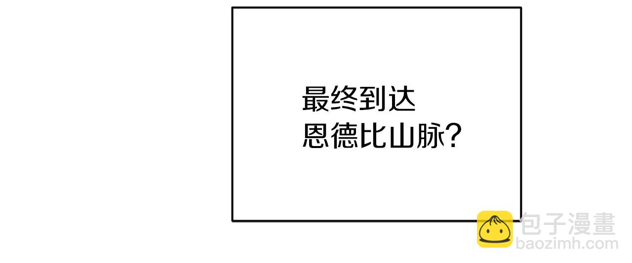 🍴精灵王女要跑路 第45话 出航前 第44页