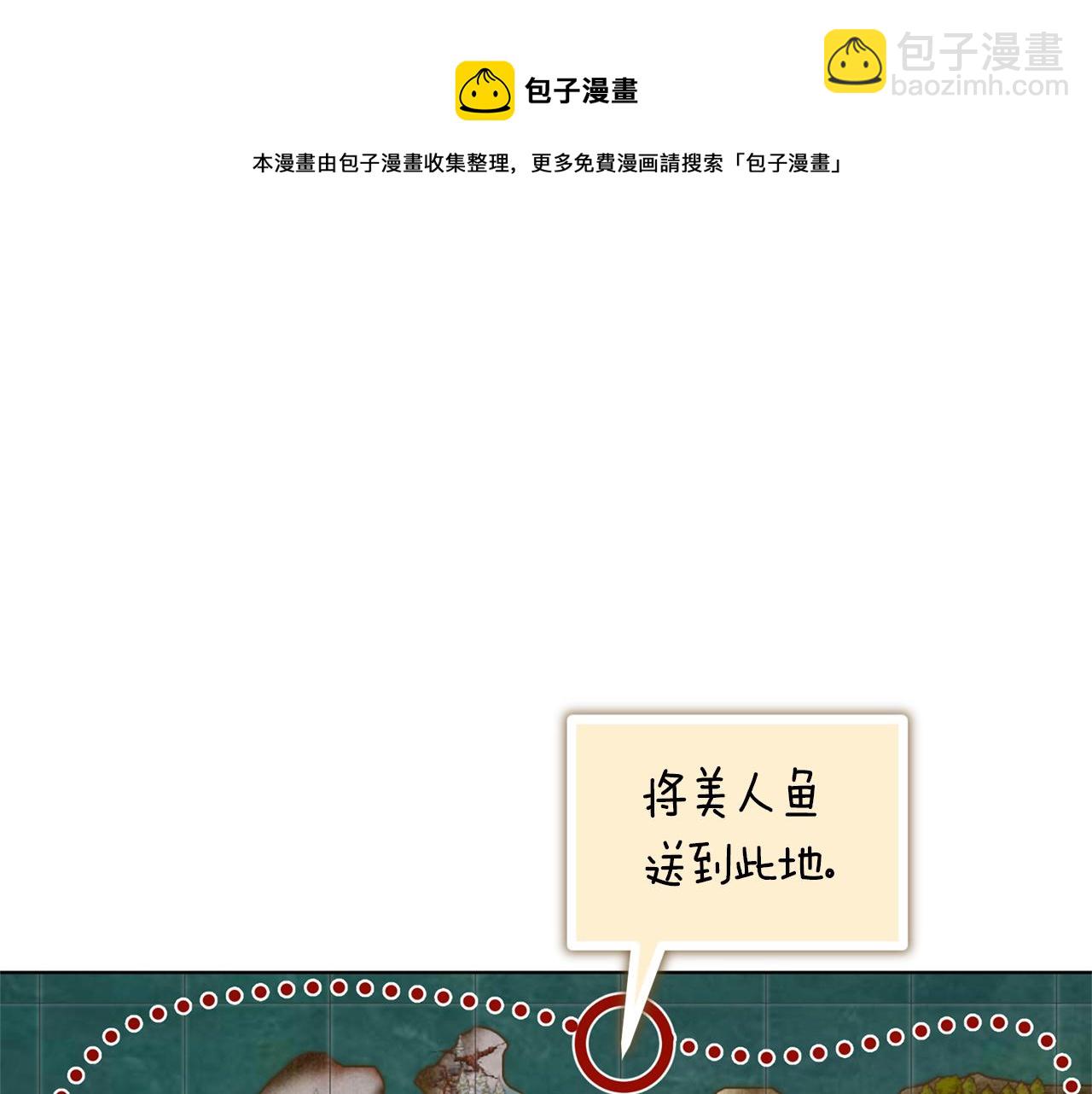 🍴精灵王女要跑路 第45话 出航前 第45页