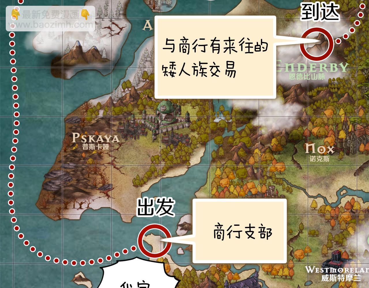 🍴精灵王女要跑路 第45话 出航前 第46页