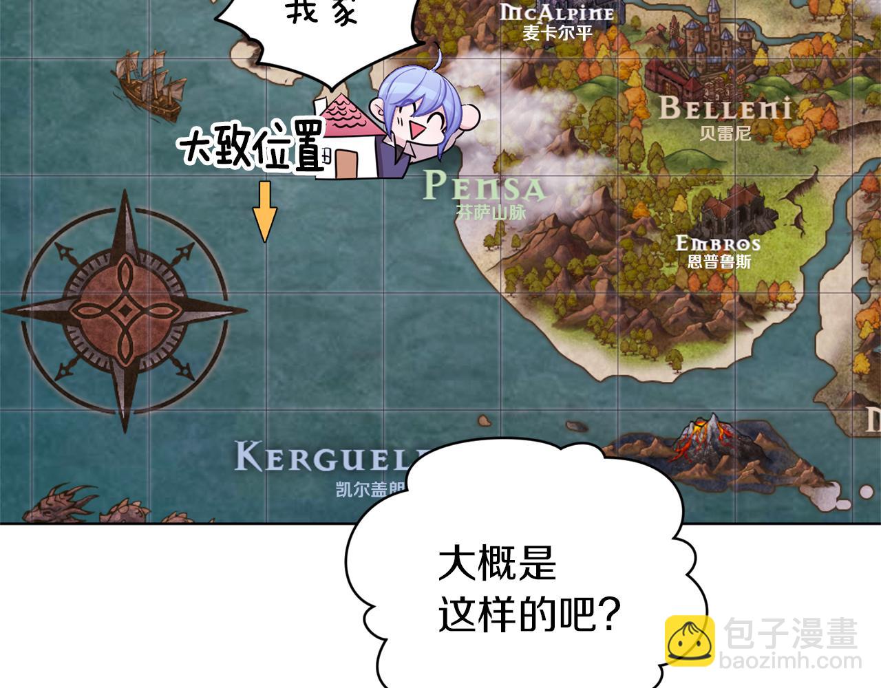 🍴精灵王女要跑路 第45话 出航前 第47页