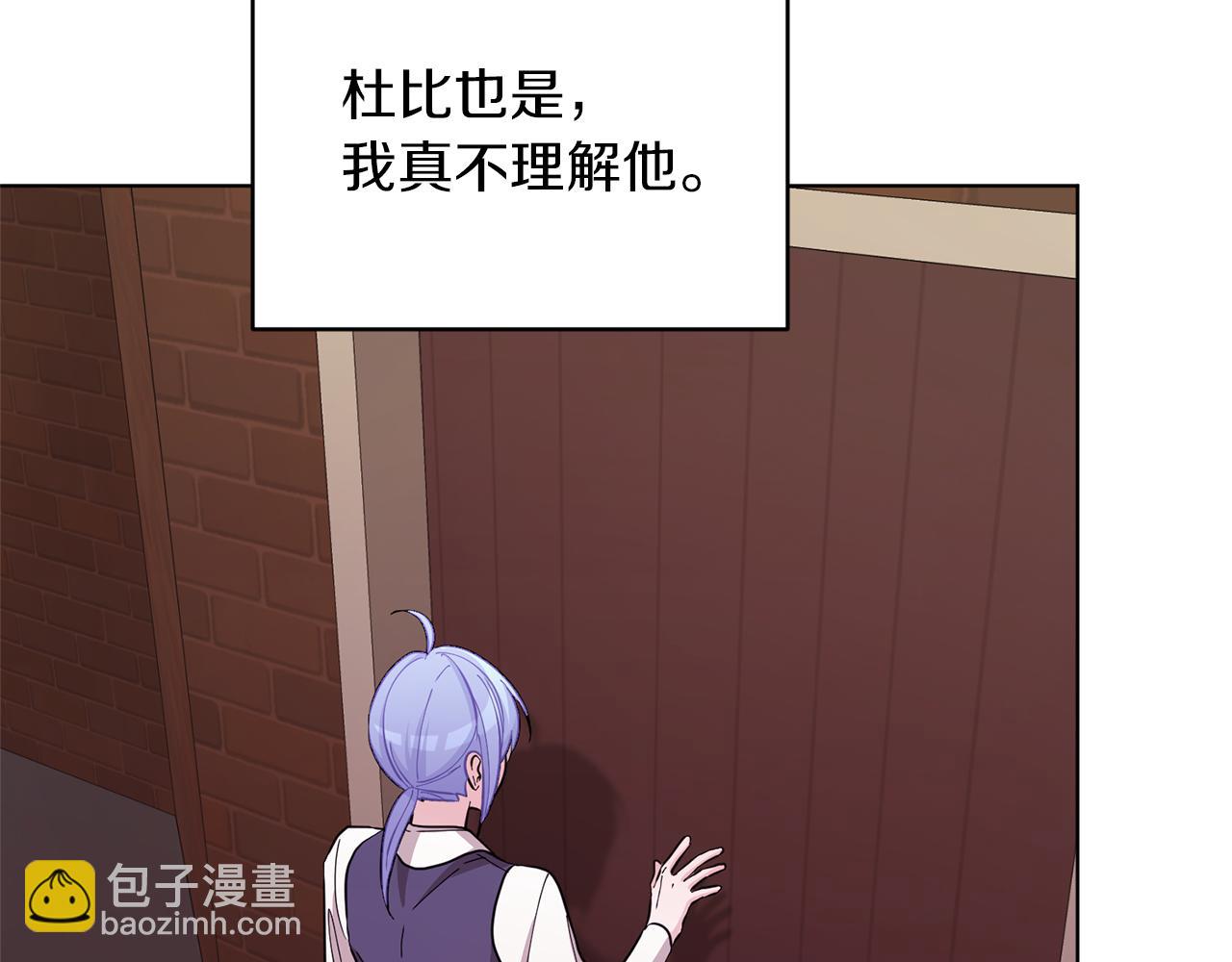 🍴精灵王女要跑路 第45话 出航前 第49页