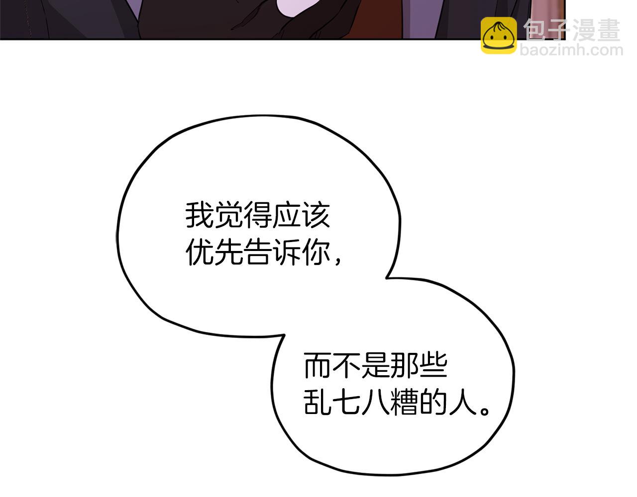 🍴精灵王女要跑路 第45话 出航前 第6页